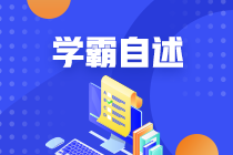 濟南的2021CFA一級備考資料在這里！