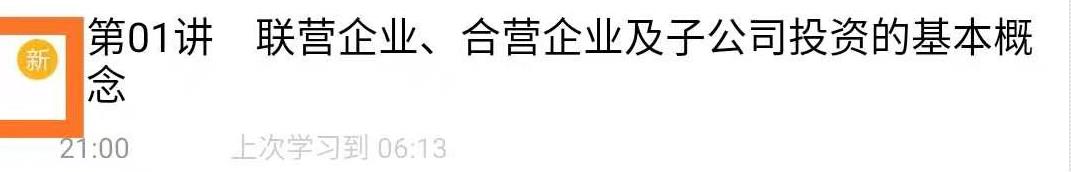 注會新教材變動大！基礎班課程會重新更新嗎？速來看通知！