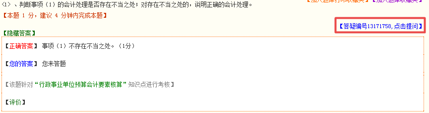 備考高會在做題過程中遇到問題該找誰解惑呢？—答疑板