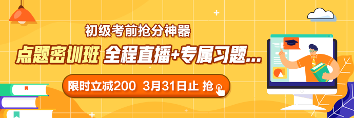 辛酸！闖關(guān)賽模擬卷及格率這么低 接下來(lái)如何備考？