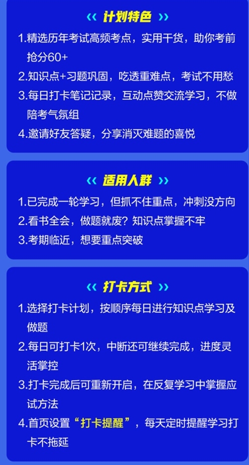 【學習計劃】2021初級會計考前進階提升 一起高效掌握重難點!