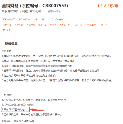 CMA是什么證書呢？為什么受到熱捧？