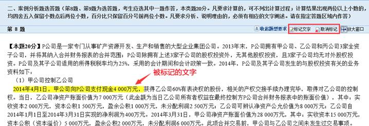 【考前必看】高會無紙化系統(tǒng)考試小技巧 教你方便快捷答題！