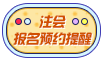 2021年江蘇蘇州注冊會計師報名時間&交費時間不一致？