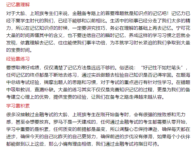 證券考試開始倒計時！然而報名卻遲遲沒有音訊 恐怕...