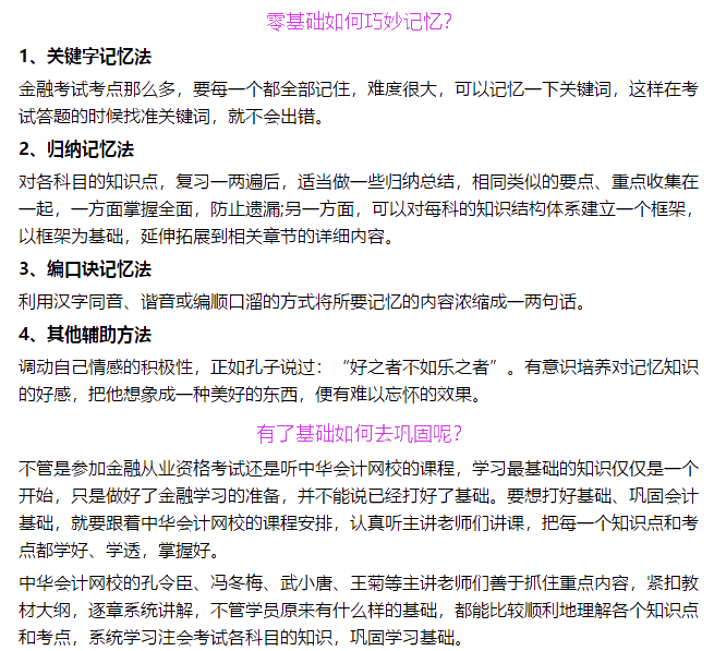 證券考試開始倒計時！然而報名卻遲遲沒有音訊 恐怕...