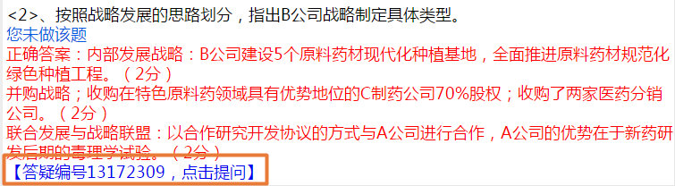 第一次參加高會(huì)模考成績(jī)不理想？遇到難題如何解惑？