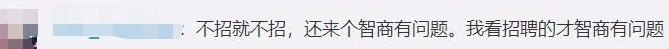 【震驚】“考不上本科是智商問題”公司給出了回應(yīng)！