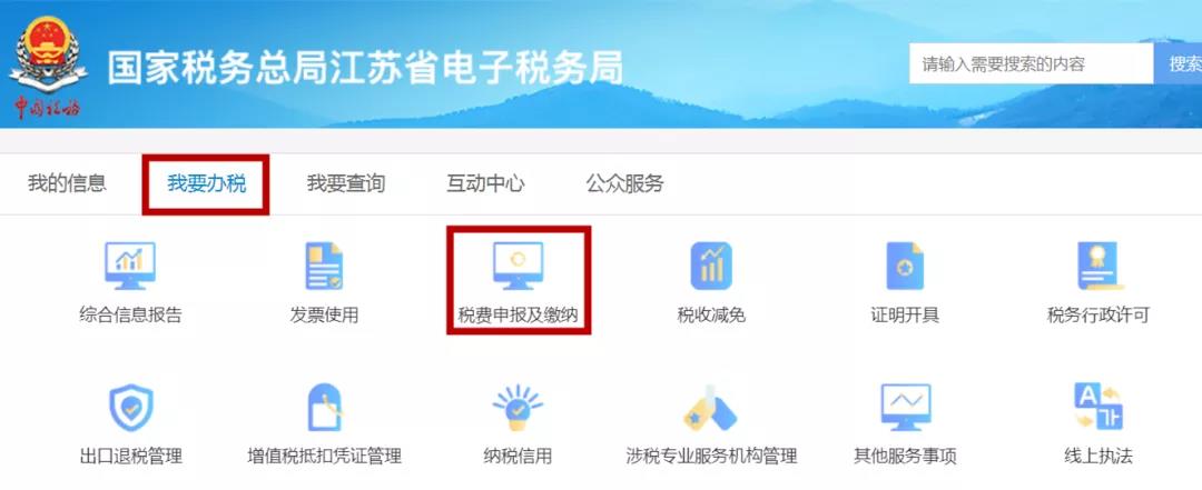 本月底截止！這項(xiàng)稅種申報你做了嗎？