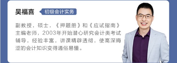 初級(jí)會(huì)計(jì)《模擬題冊(cè)》簡(jiǎn)直太火爆了！沖刺必選！