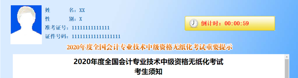 【備考答疑】中級會計考試過程中是否不準用計算器 ？