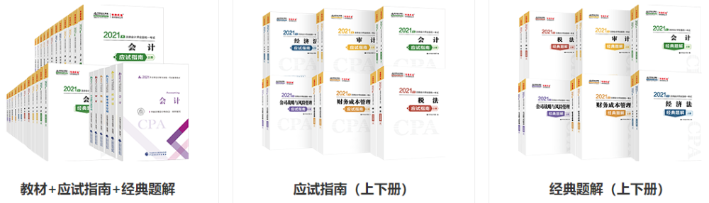 廣東2021年注會考試報名和繳費(fèi)分開進(jìn)行 你竟然還不知道！