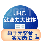 2021年ACCA JHC宣講 | 信永中和、利安達(dá)專場(chǎng)