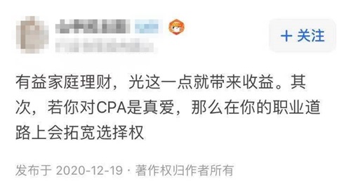 【答疑解惑】?？朴袥]有必要考注會？考出cpa出路在哪？