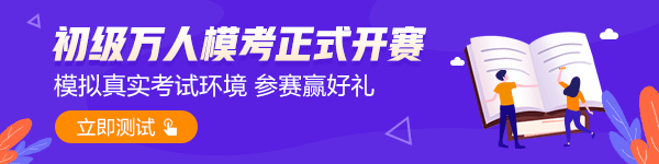 2021初級會計(jì)沖刺攻略來了！給你劃重點(diǎn) 速取>