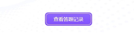 2021初級第一次萬人模考正式開賽 快來get?？即痤}流程！