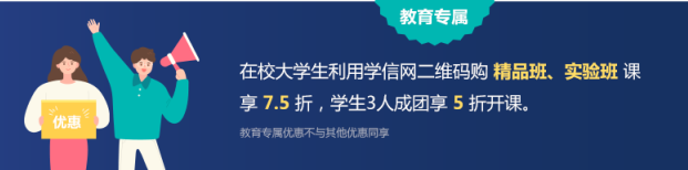 【教育專屬】大學生5折購課如何進行學信網(wǎng)學歷認證？