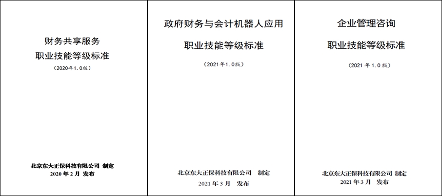 云端見！正保1+X證書2021年度試點(diǎn)工作啟動(dòng)說(shuō)明會(huì)3月27日開播！