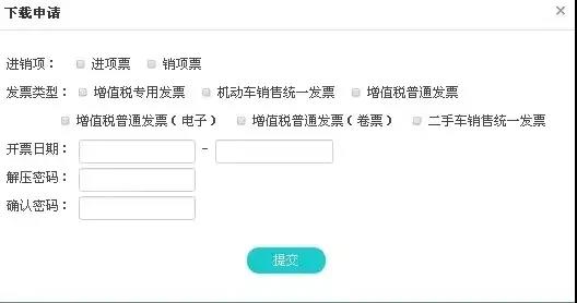 購貨方如何接收查看電子發(fā)票？看這里就知道啦！