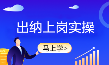 作為出納，銀行本票與商業(yè)匯票還傻傻分不清？一文了解！