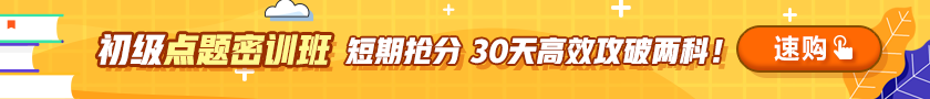 2021初級會計考試難度會增加嗎？從通過率來看...