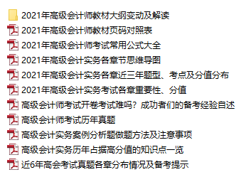 請查收！高會考生備考避坑指南來襲！