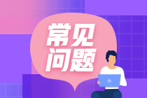 2021年6月銀行從業(yè)資格考試報名注意事項是什么？