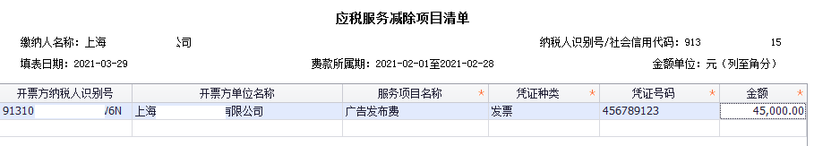 文化事業(yè)建設(shè)費(fèi)免征政策延長(zhǎng)至年底！ 申報(bào)表如何填寫，請(qǐng)您看過來！