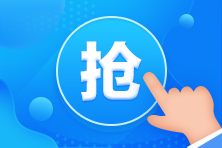 24點(diǎn)截止！購(gòu)初級(jí)點(diǎn)題密訓(xùn)班立省200元  抓住最后機(jī)會(huì)！