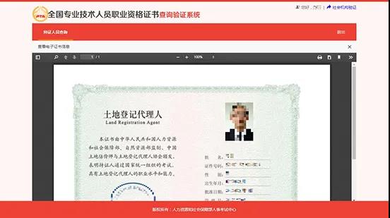 全國初級、中級會計資格證書已開始查驗！