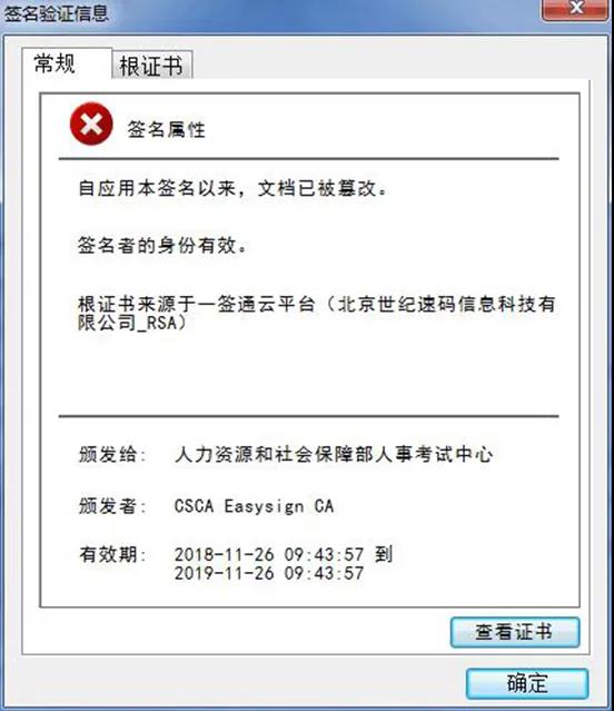 全國初級、中級會計資格證書已開始查驗！