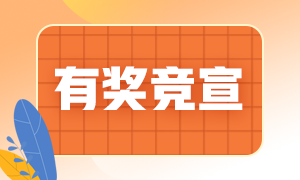 【報考宣言】有獎競宣  夢要大聲喊出來！