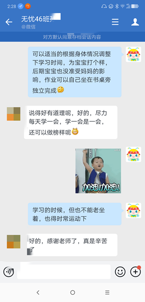 驚！中級尊享無憂班學(xué)員這樣告白