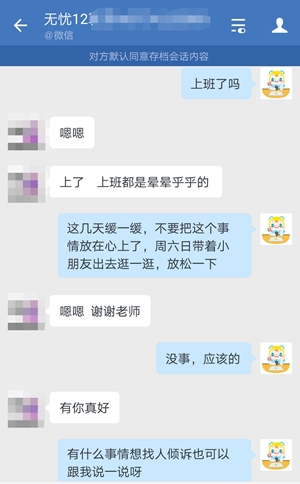 驚！中級尊享無憂班學(xué)員這樣告白