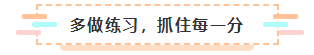 2021年注會(huì)報(bào)名入口要開通了 很慌很躁？ 不知道該不該繼續(xù)？