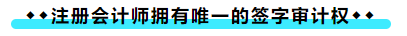 擁有CPA證書后 可以加強哪些職場競爭力？