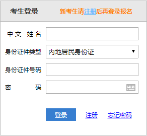 注冊(cè)會(huì)計(jì)師報(bào)名入口4月30日截止 還沒報(bào)名的抓緊了！