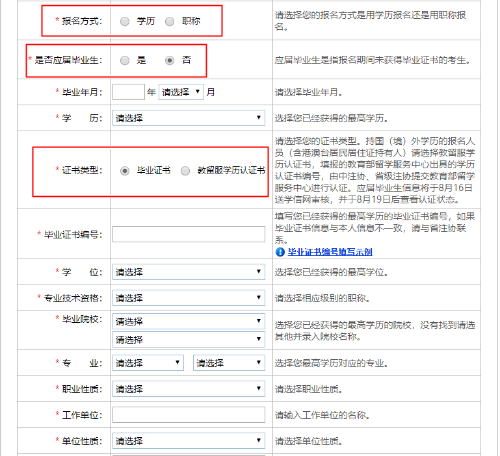 注冊(cè)會(huì)計(jì)師報(bào)名入口4月30日截止 還沒報(bào)名的抓緊了！