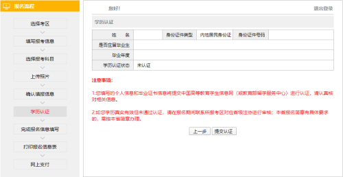 注冊(cè)會(huì)計(jì)師報(bào)名入口4月30日截止 還沒報(bào)名的抓緊了！