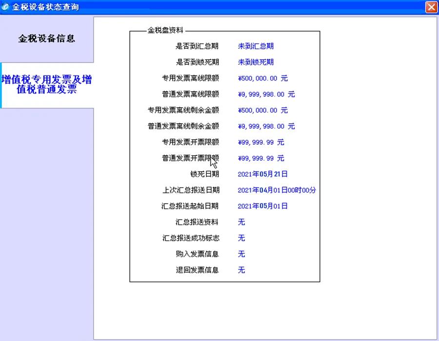 四月征期日歷您記好！注意當(dāng)月是小規(guī)模納稅人季報(bào)月呦！