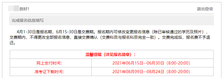 2021注會(huì)報(bào)名流程4大變！不知道這幾點(diǎn) 你可能要吃虧！