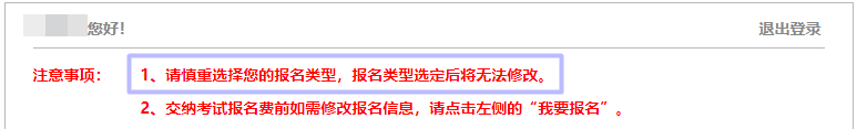 2021注會(huì)報(bào)名流程4大變！不知道這幾點(diǎn) 你可能要吃虧！