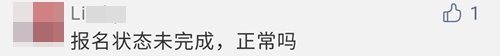 2021注會(huì)報(bào)名完成后 報(bào)名狀態(tài)顯示未完成？是報(bào)名失敗了嗎？