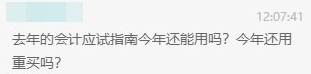 【注會解答驛站】2021年注會備考可以用舊資料嗎？