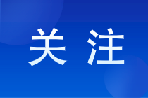 出納/會計/總賬會計工作內容和職責你能區(qū)分開嗎？