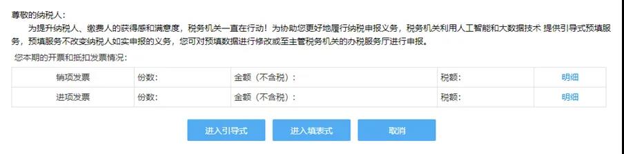 【征期必看】電子稅務(wù)局如何完成申報、作廢、更正？