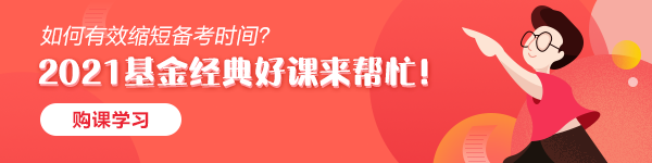 萌新“基民”看過來 超實用基金分類！