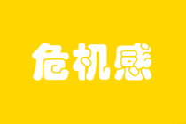 警惕！關(guān)于初中級(jí)經(jīng)濟(jì)師考試的3大騙局，千萬(wàn)不要中招！