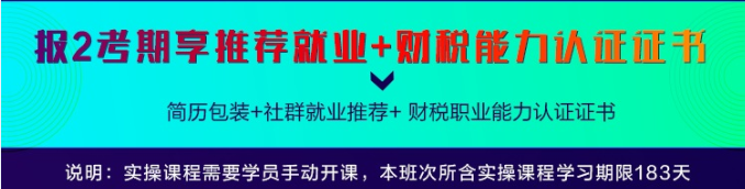 注意啦！2022初級會計尊享無憂班月考2月20日舉行！