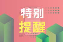 2021年8月南京CFA一級考試成績申請復(fù)核步驟！大家要查收！